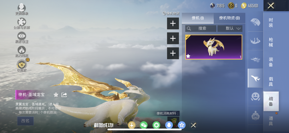 HPLX4152205和平精英账号详情图37 HPLX4152205和平精英账号详情图37