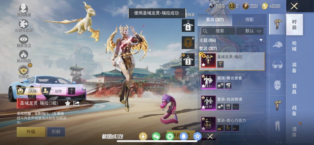 HPLX4152205和平精英账号详情图14 HPLX4152205和平精英账号详情图14