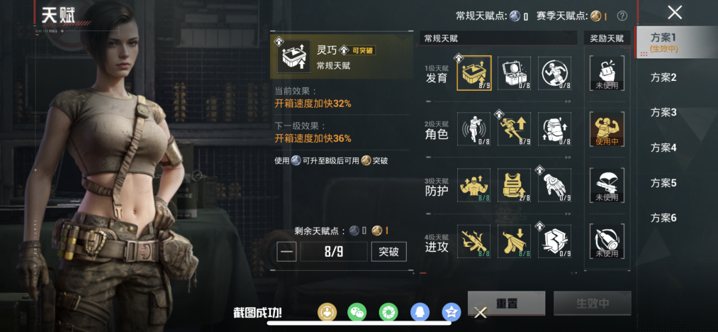 HPLX4152205和平精英账号详情图38 HPLX4152205和平精英账号详情图38