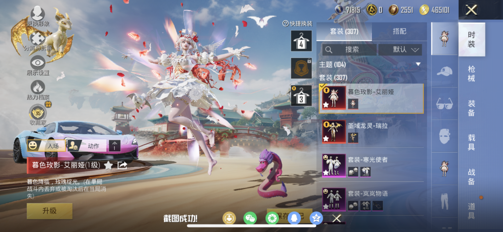 HPLX4152205和平精英账号详情图15 HPLX4152205和平精英账号详情图15