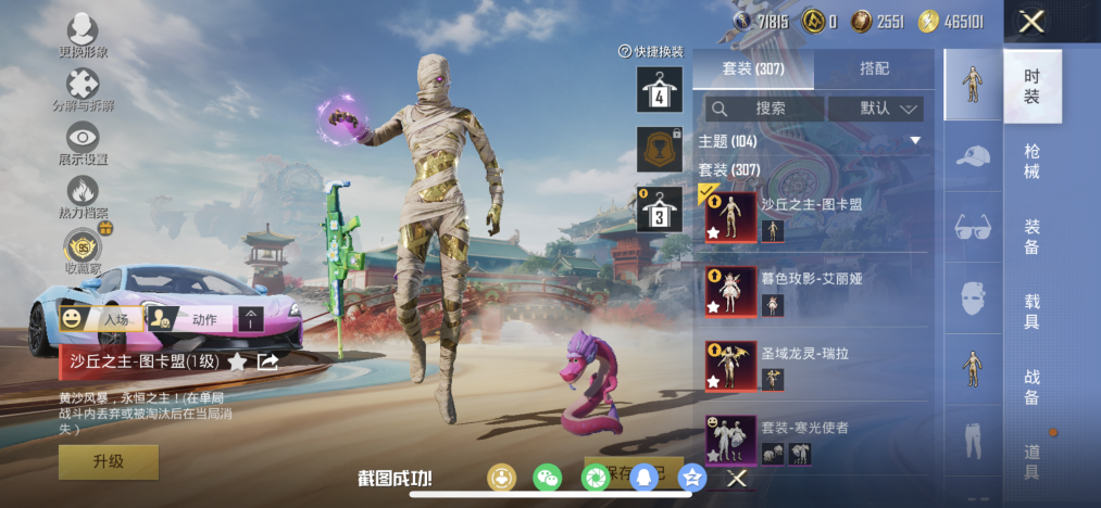 HPLX4152205和平精英账号详情图16 HPLX4152205和平精英账号详情图16