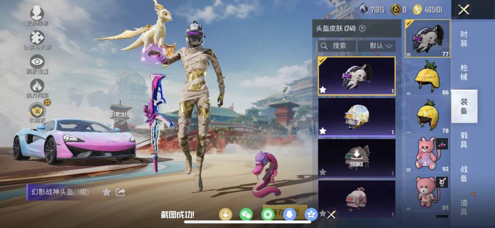 HPLX4152205和平精英账号详情图32 HPLX4152205和平精英账号详情图32