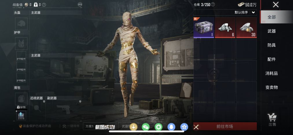 HPLX4152205和平精英账号详情图39 HPLX4152205和平精英账号详情图39