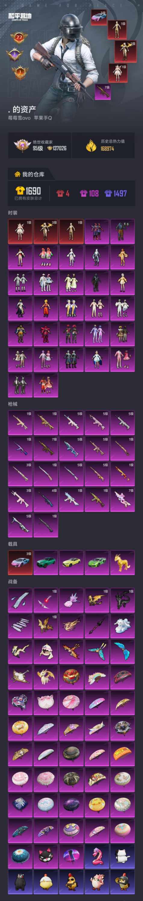 HPLX4152205和平精英账号详情图40 HPLX4152205和平精英账号详情图40