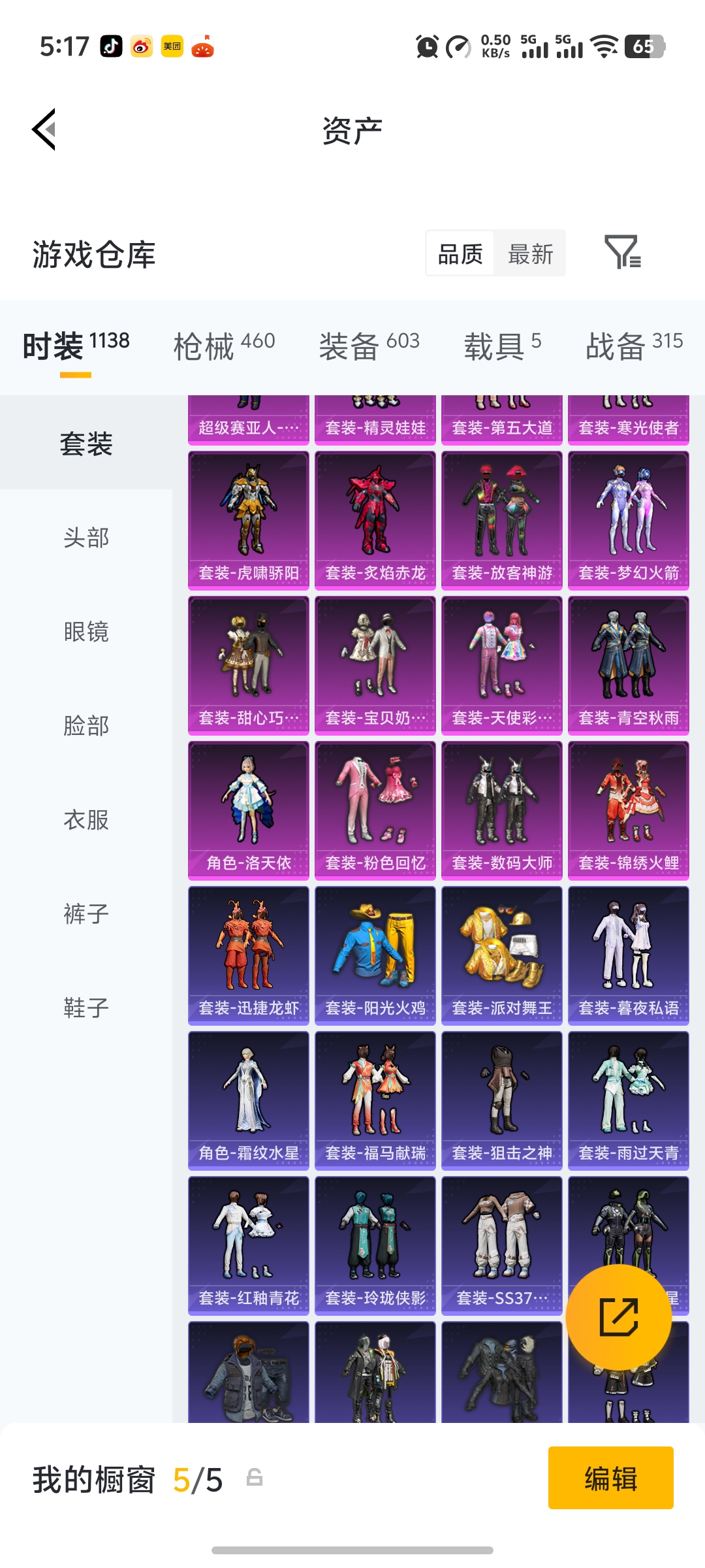 HPLX4152205和平精英账号详情图41 HPLX4152205和平精英账号详情图41