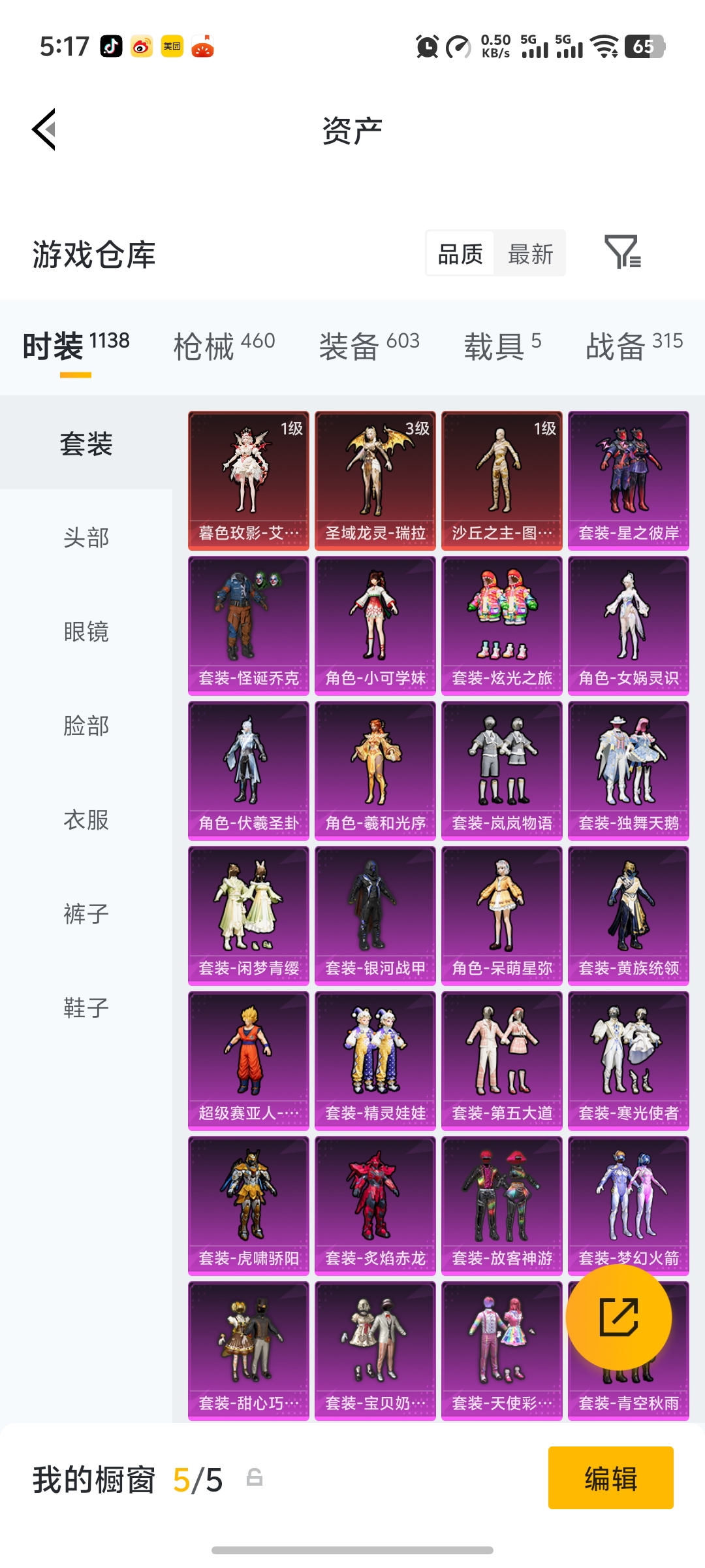 HPLX4152205和平精英账号详情图42 HPLX4152205和平精英账号详情图42