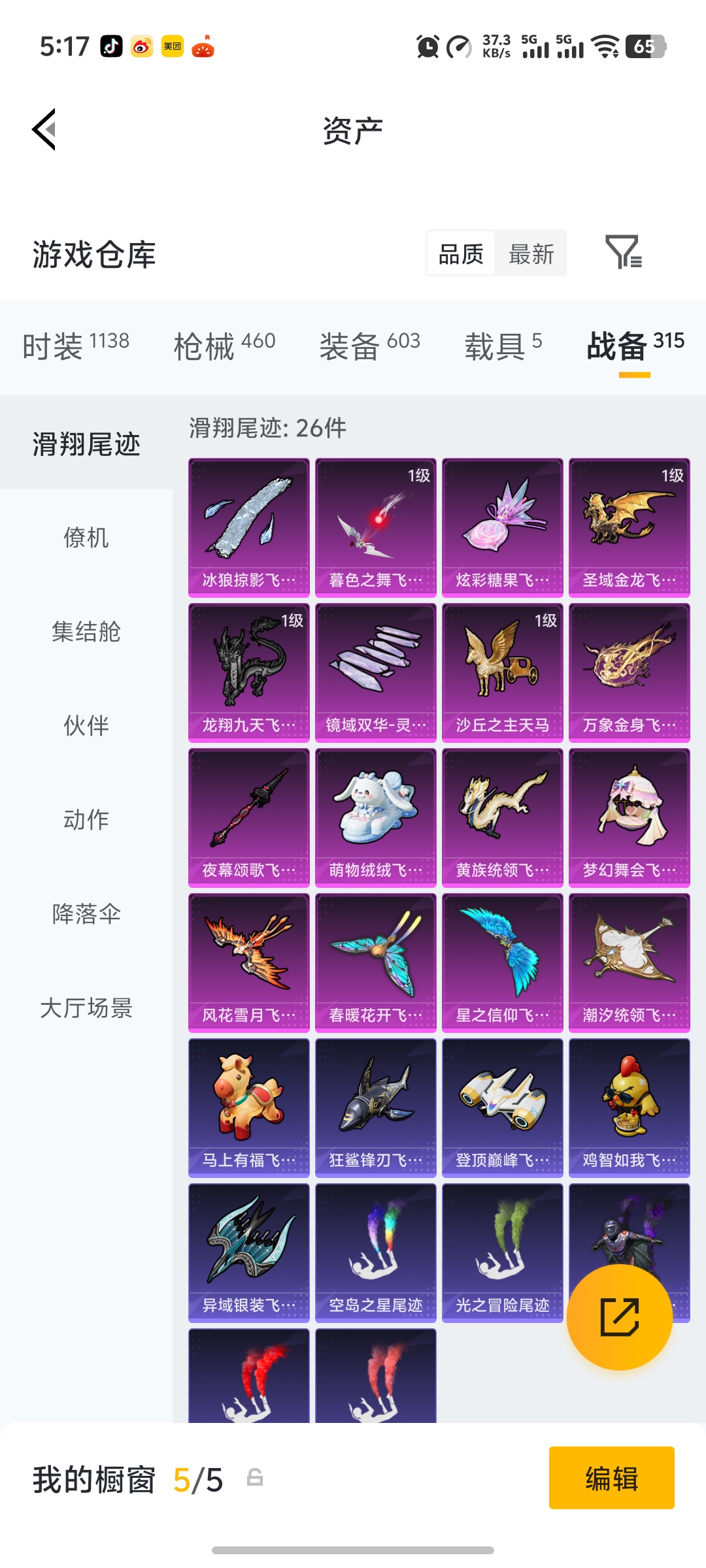 HPLX4152205和平精英账号详情图44 HPLX4152205和平精英账号详情图44