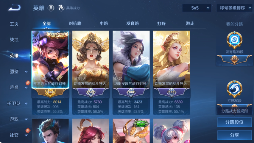 WZLX4271389王者荣耀账号详情图3