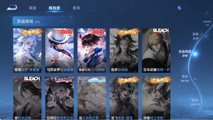 WZLX4271389王者荣耀账号详情图7