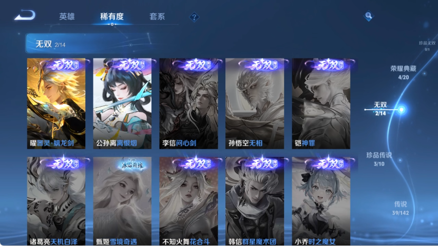 WZLX4271389王者荣耀账号详情图6