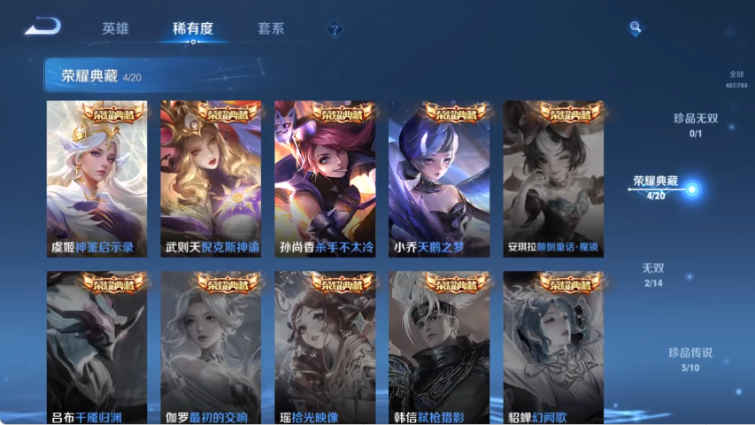 WZLX4271389王者荣耀账号详情图5