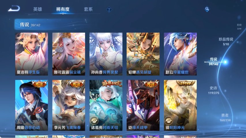 WZLX4271389王者荣耀账号详情图9