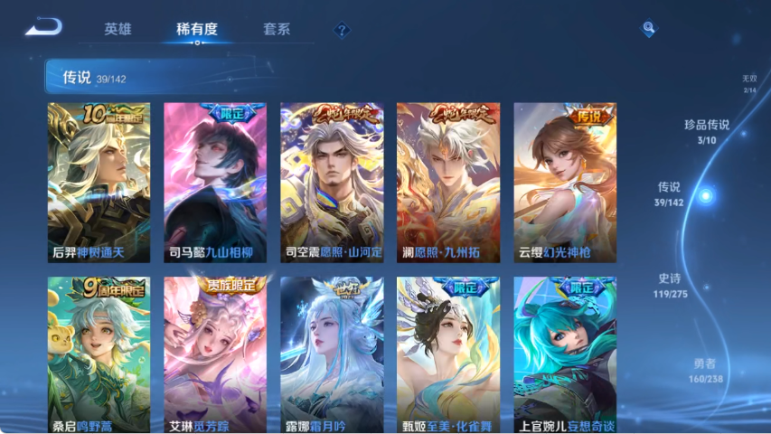 WZLX4271389王者荣耀账号详情图8