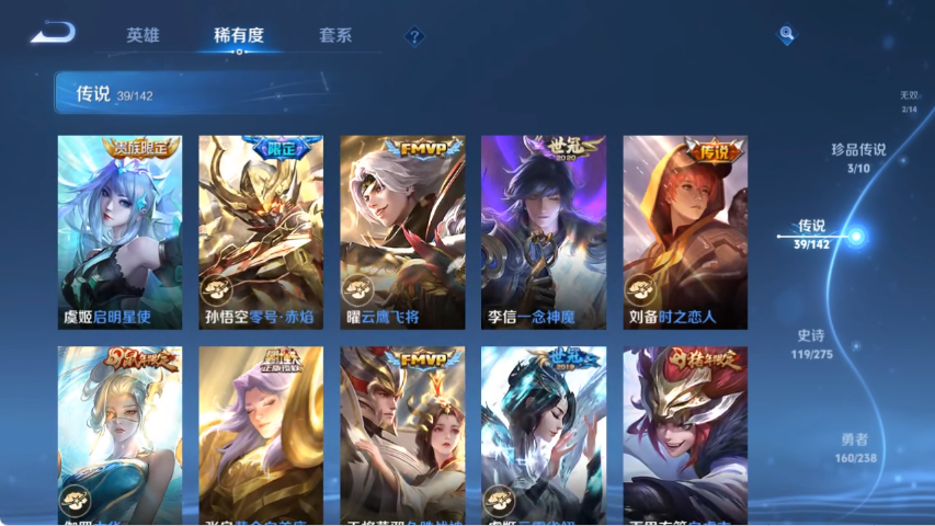 WZLX4271389王者荣耀账号详情图10