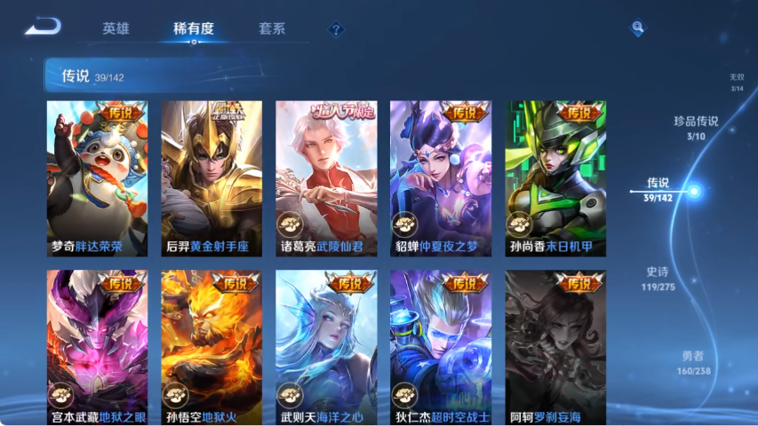 WZLX4271389王者荣耀账号详情图11