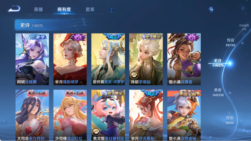 WZLX4271389王者荣耀账号详情图13