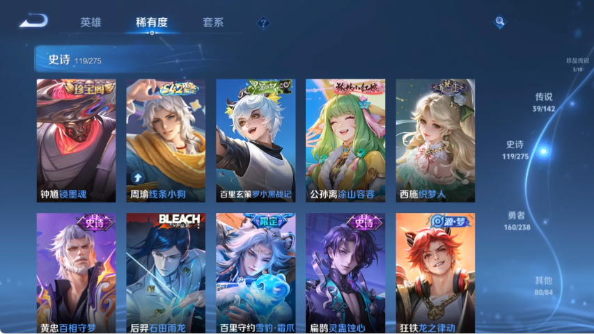 WZLX4271389王者荣耀账号详情图12