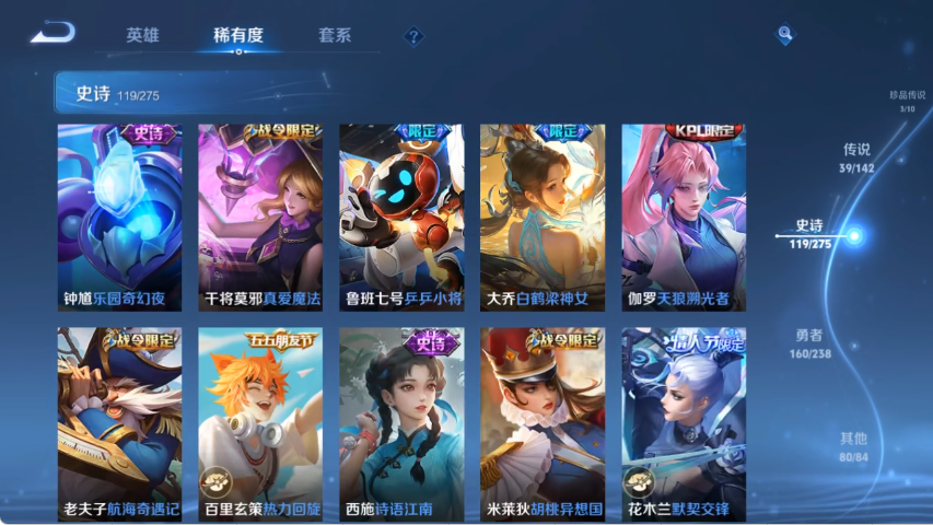 WZLX4271389王者荣耀账号详情图15