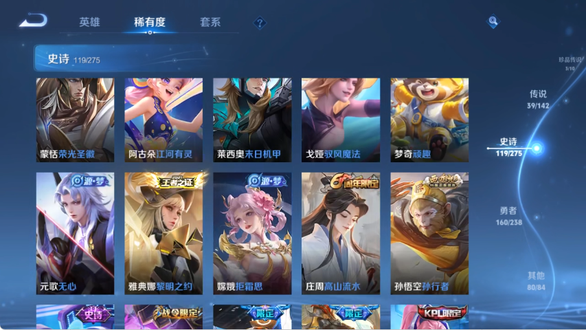 WZLX4271389王者荣耀账号详情图14