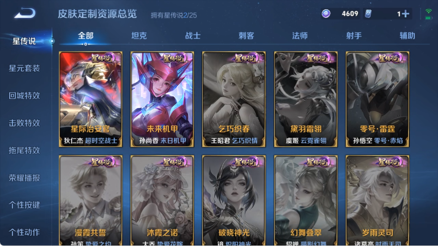 WZLX4271389王者荣耀账号详情图16