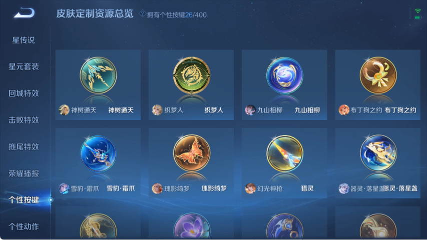 WZLX4271389王者荣耀账号详情图17