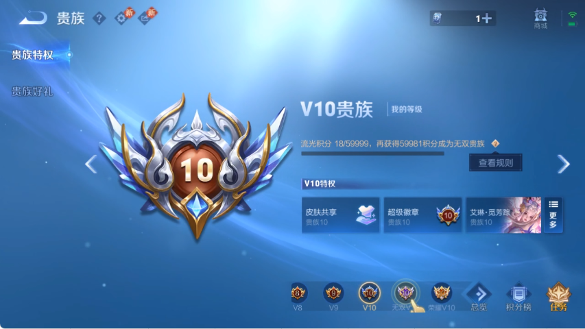 WZLX4271389王者荣耀账号详情图18