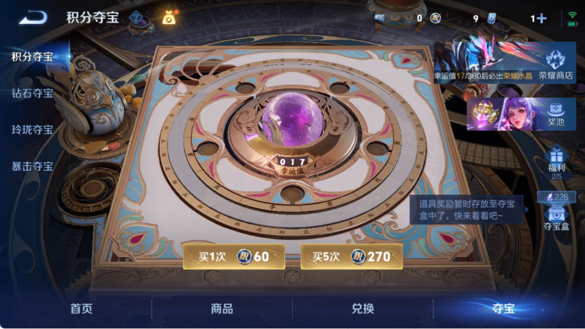 WZLX4271389王者荣耀账号详情图19