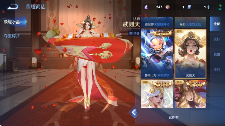 WZLX4271389王者荣耀账号详情图20