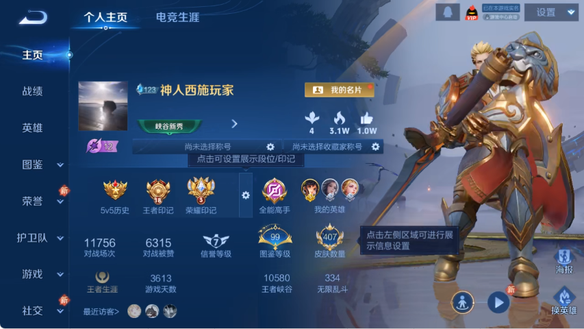 王者荣耀账号安卓QQ【V10 407皮肤5典藏2无双2星元3珍品39传说1金标 秒换绑不用等】安卓Q-128英雄【5水晶