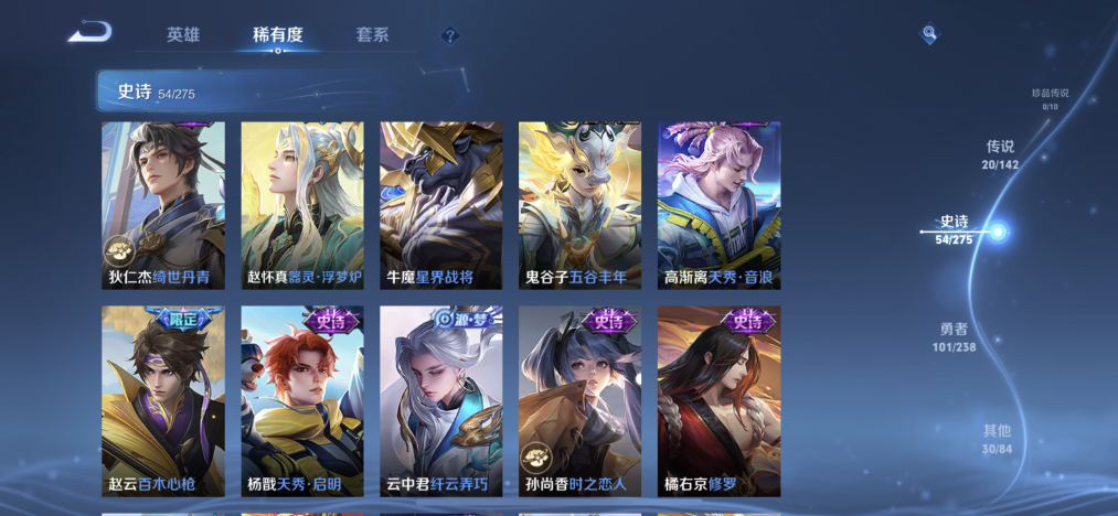 WZLX4271342王者荣耀账号详情图9