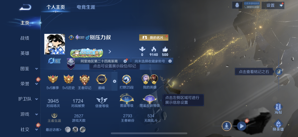 王者荣耀账号苹果QQ【2万战金标铠2无双20传说208皮肤1水晶2星元满蛇年】苹果QQ-128英雄-208皮肤【1水晶】