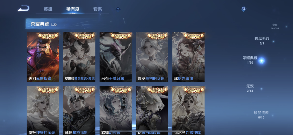 WZLX4271342王者荣耀账号详情图4