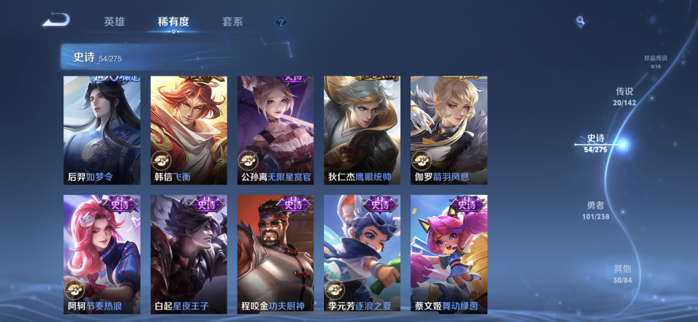 WZLX4271342王者荣耀账号详情图10