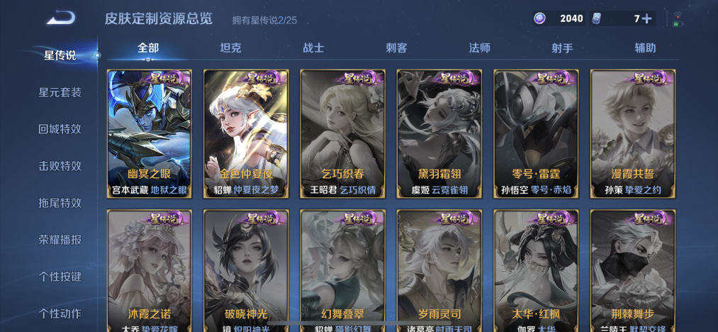 WZLX4271342王者荣耀账号详情图11