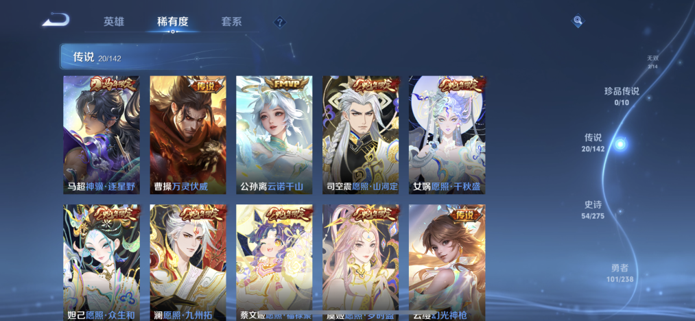 WZLX4271342王者荣耀账号详情图6