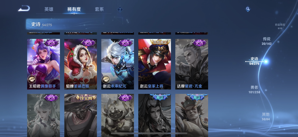 WZLX4271342王者荣耀账号详情图12