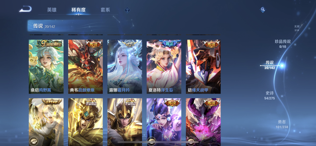 WZLX4271342王者荣耀账号详情图7