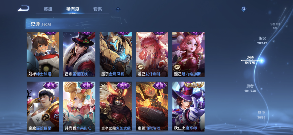 WZLX4271342王者荣耀账号详情图13