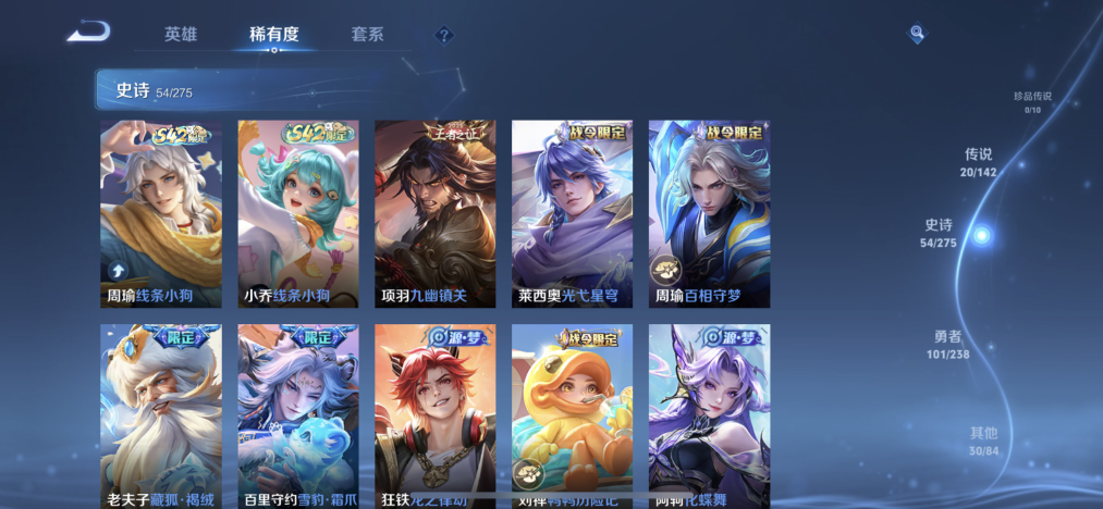 WZLX4271342王者荣耀账号详情图8