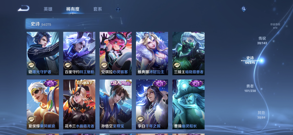 WZLX4271342王者荣耀账号详情图14