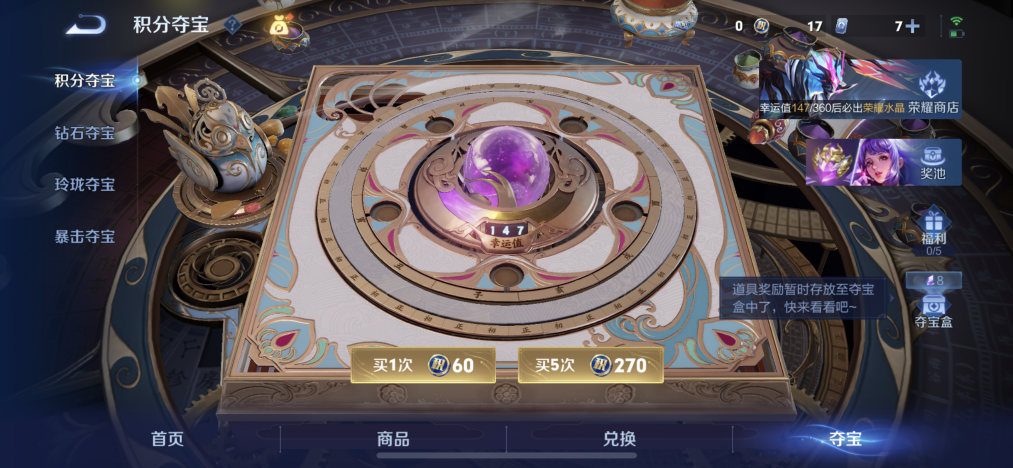 WZLX4271342王者荣耀账号详情图16