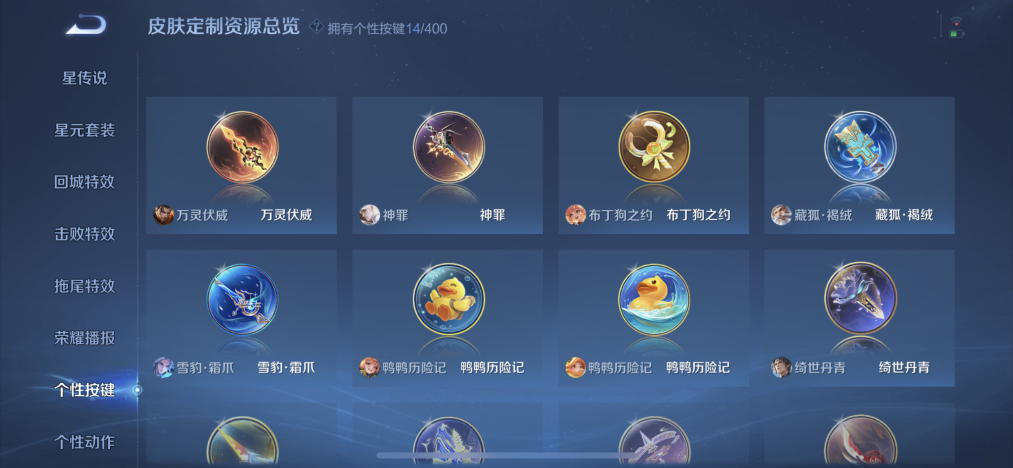 WZLX4271342王者荣耀账号详情图17