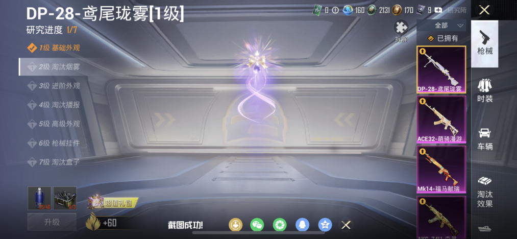 HPLX4152221和平精英账号详情图3