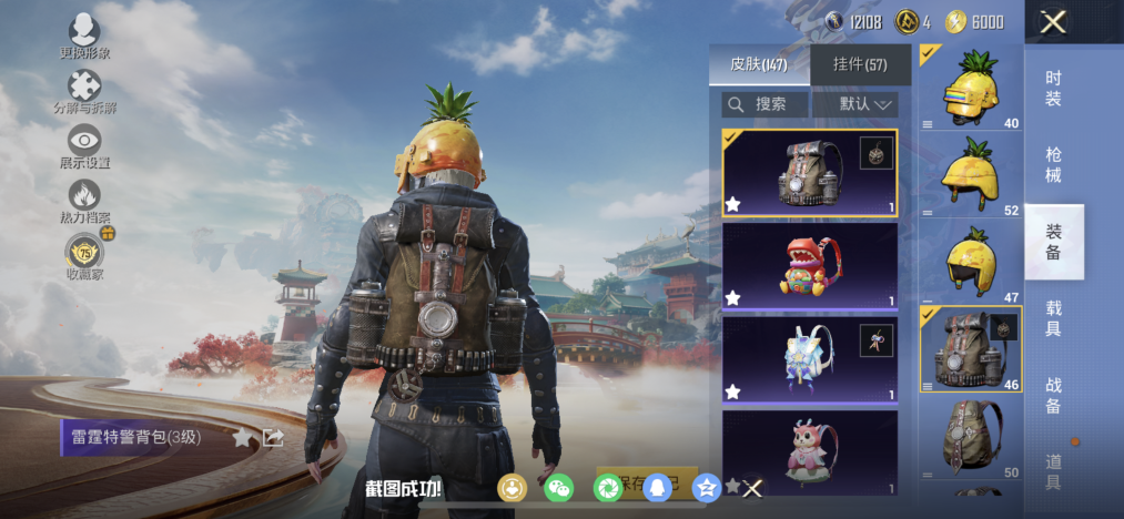 HPLX4152221和平精英账号详情图18