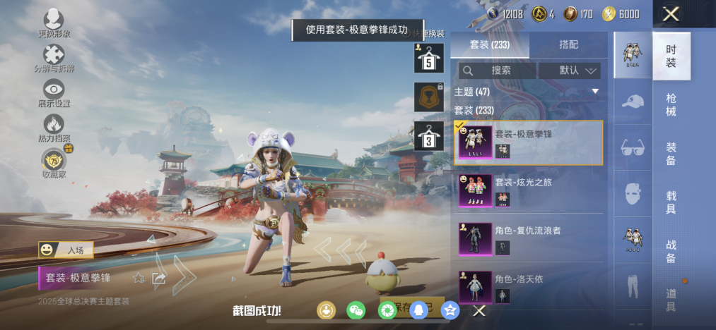 HPLX4152221和平精英账号详情图10