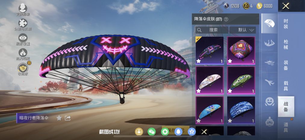 HPLX4152221和平精英账号详情图19