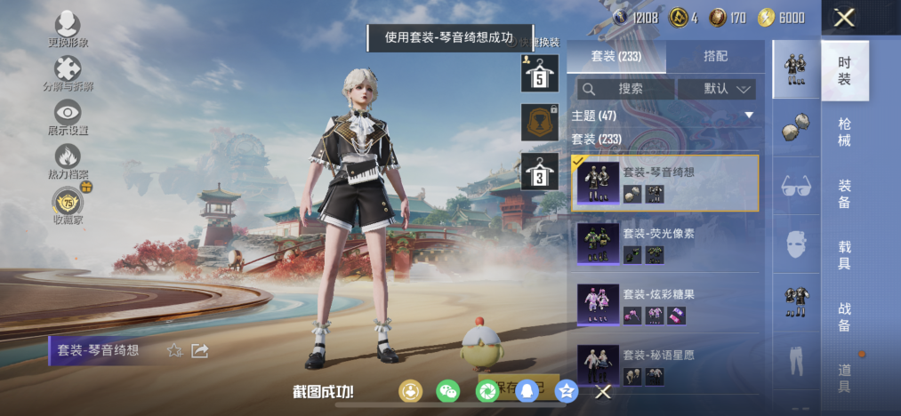 HPLX4152221和平精英账号详情图11