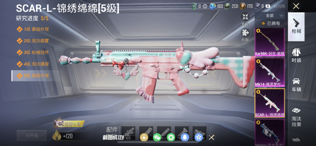 HPLX4152221和平精英账号详情图6