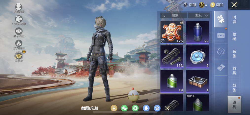 HPLX4152221和平精英账号详情图21