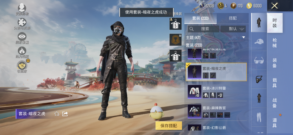 HPLX4152221和平精英账号详情图12